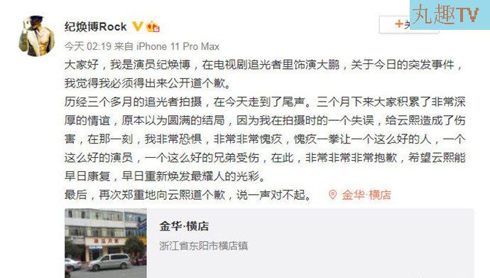 《追光者》剧组道歉! 罗云熙发文报平安已无大碍! 《追光者》剧组道歉! 罗云熙发文报平安已无大碍!