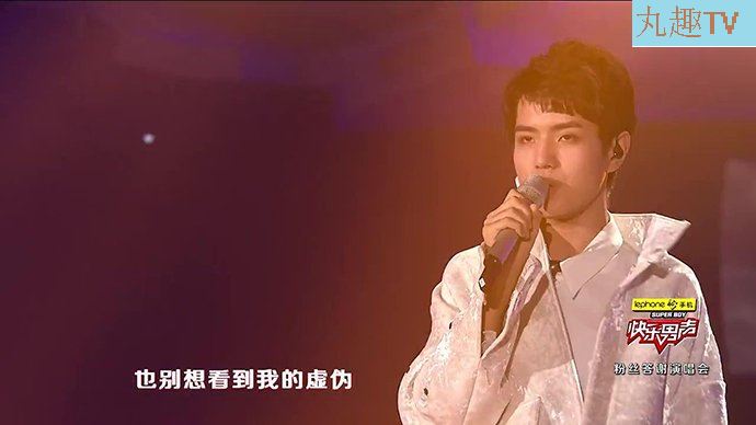 尹毓恪快乐男声