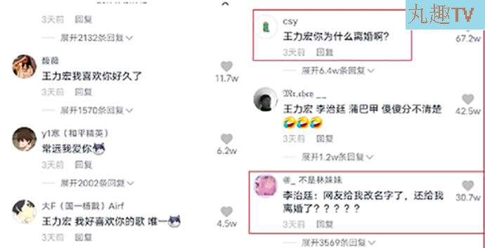 王力宏和李治廷是什么关系